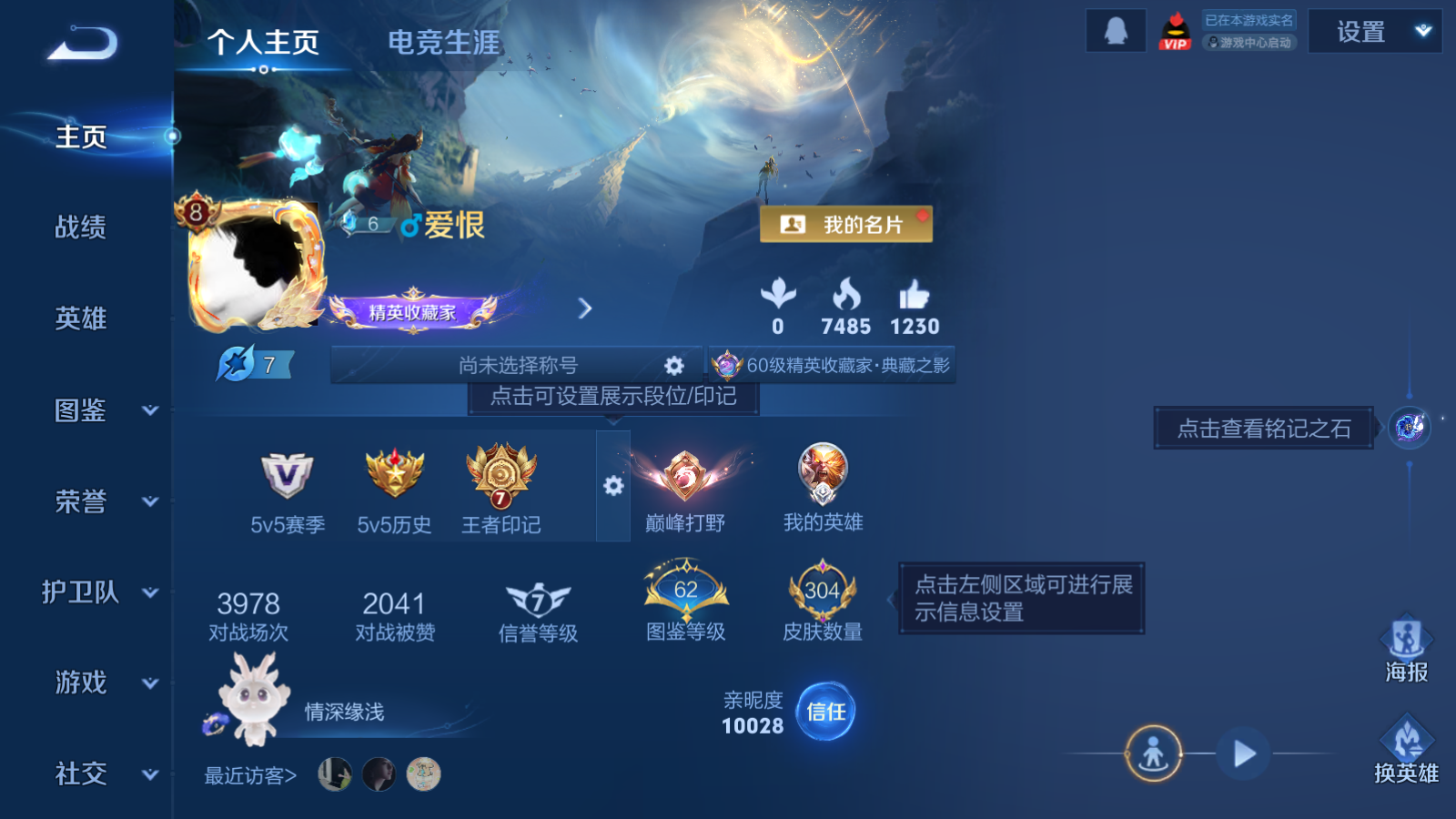 WZQM4150392王者荣耀账号详情图3 WZQM4150392王者荣耀账号详情图3