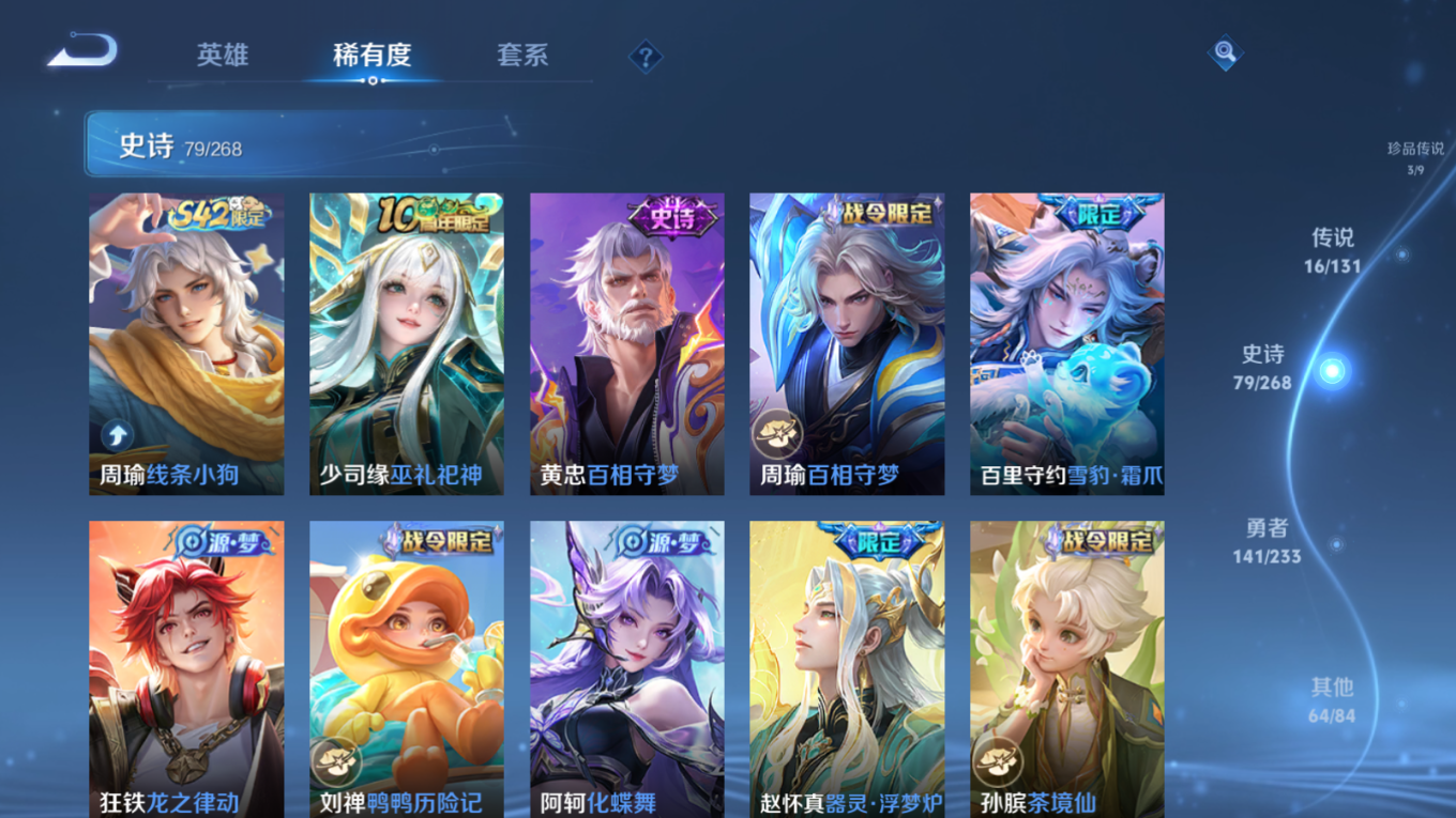 WZQM4150392王者荣耀账号详情图11 WZQM4150392王者荣耀账号详情图11