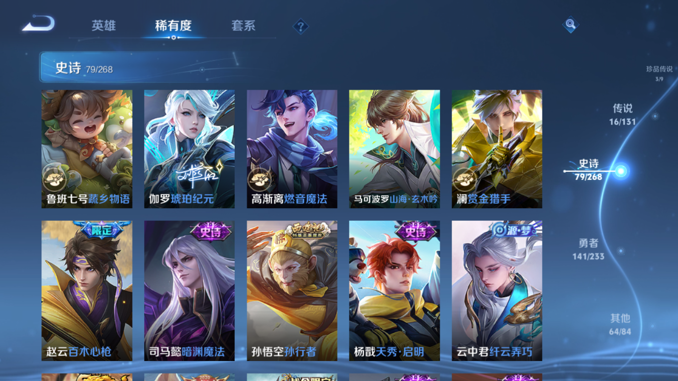 WZQM4150392王者荣耀账号详情图13 WZQM4150392王者荣耀账号详情图13