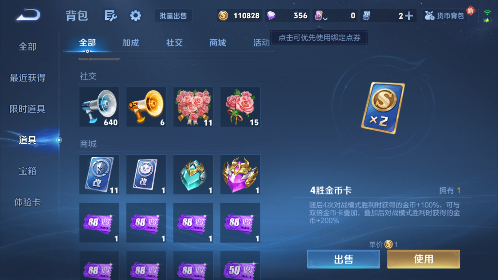 WZQM4150392王者荣耀账号详情图22 WZQM4150392王者荣耀账号详情图22