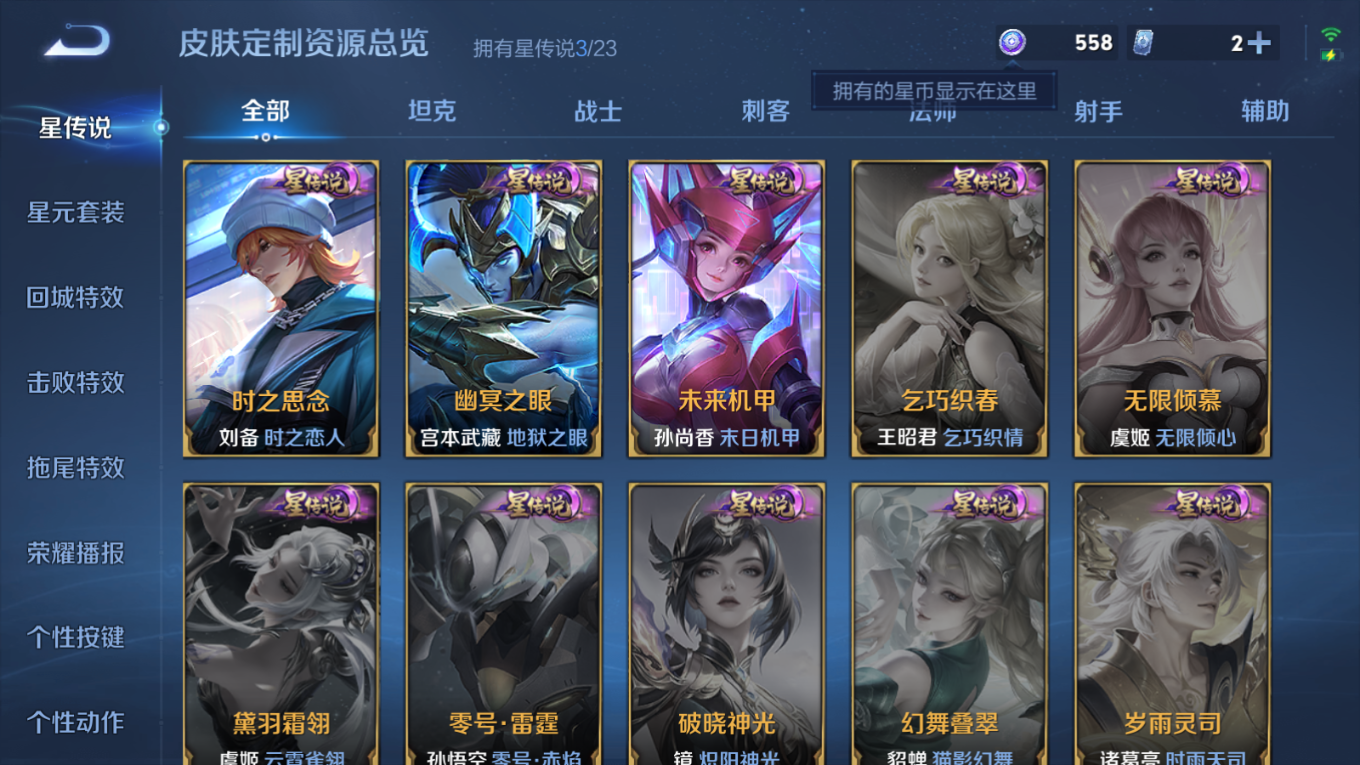 WZQM4150392王者荣耀账号详情图21 WZQM4150392王者荣耀账号详情图21