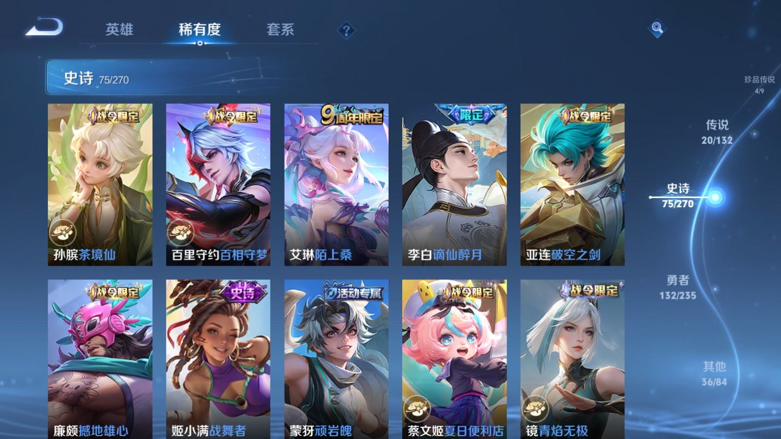 WZCMW4153207王者荣耀账号详情图10