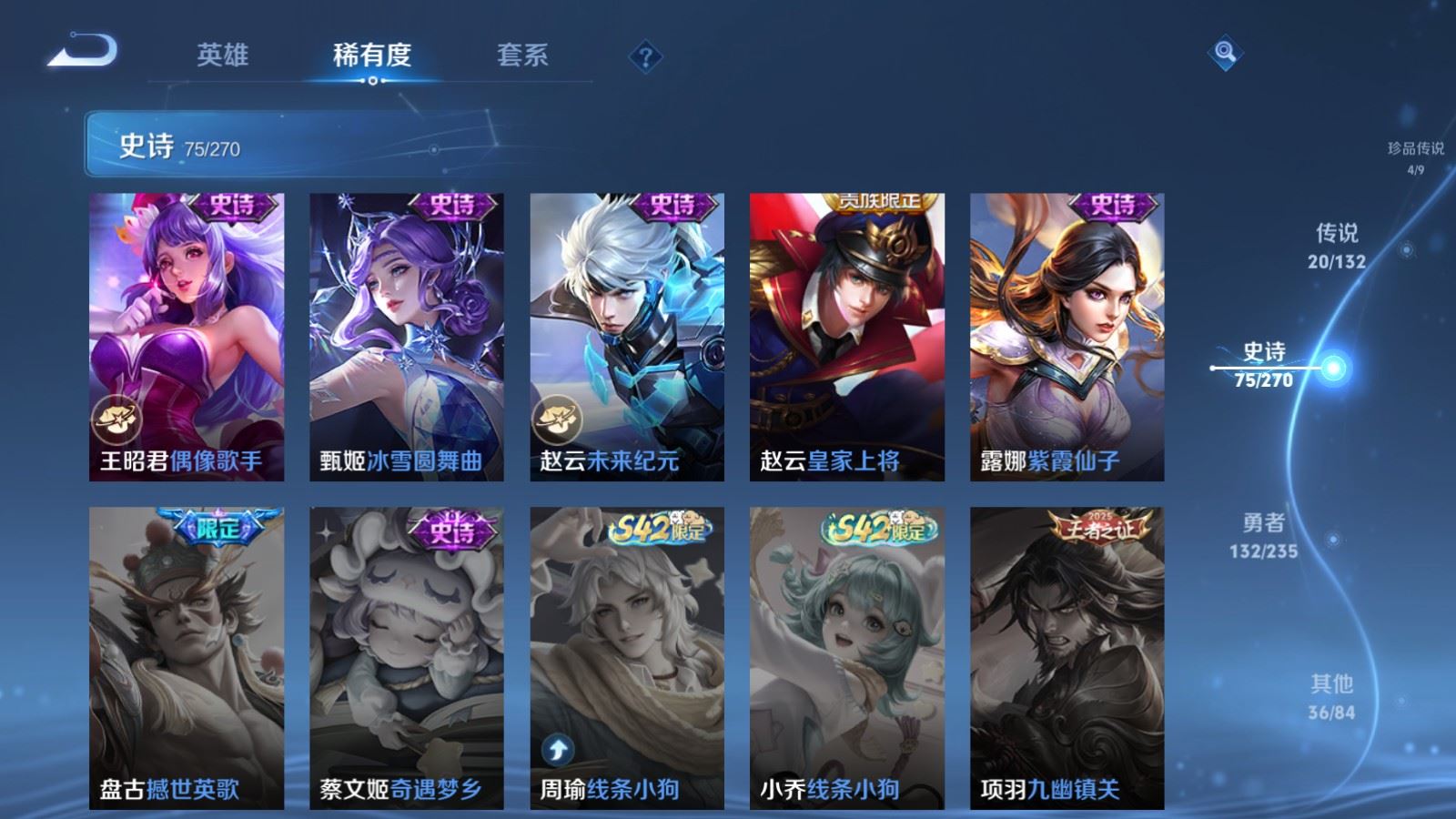 WZCMW4153207王者荣耀账号详情图16