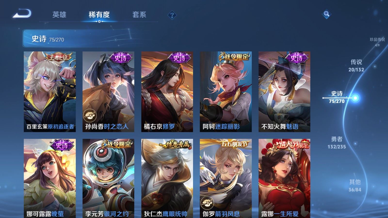 WZCMW4153207王者荣耀账号详情图13