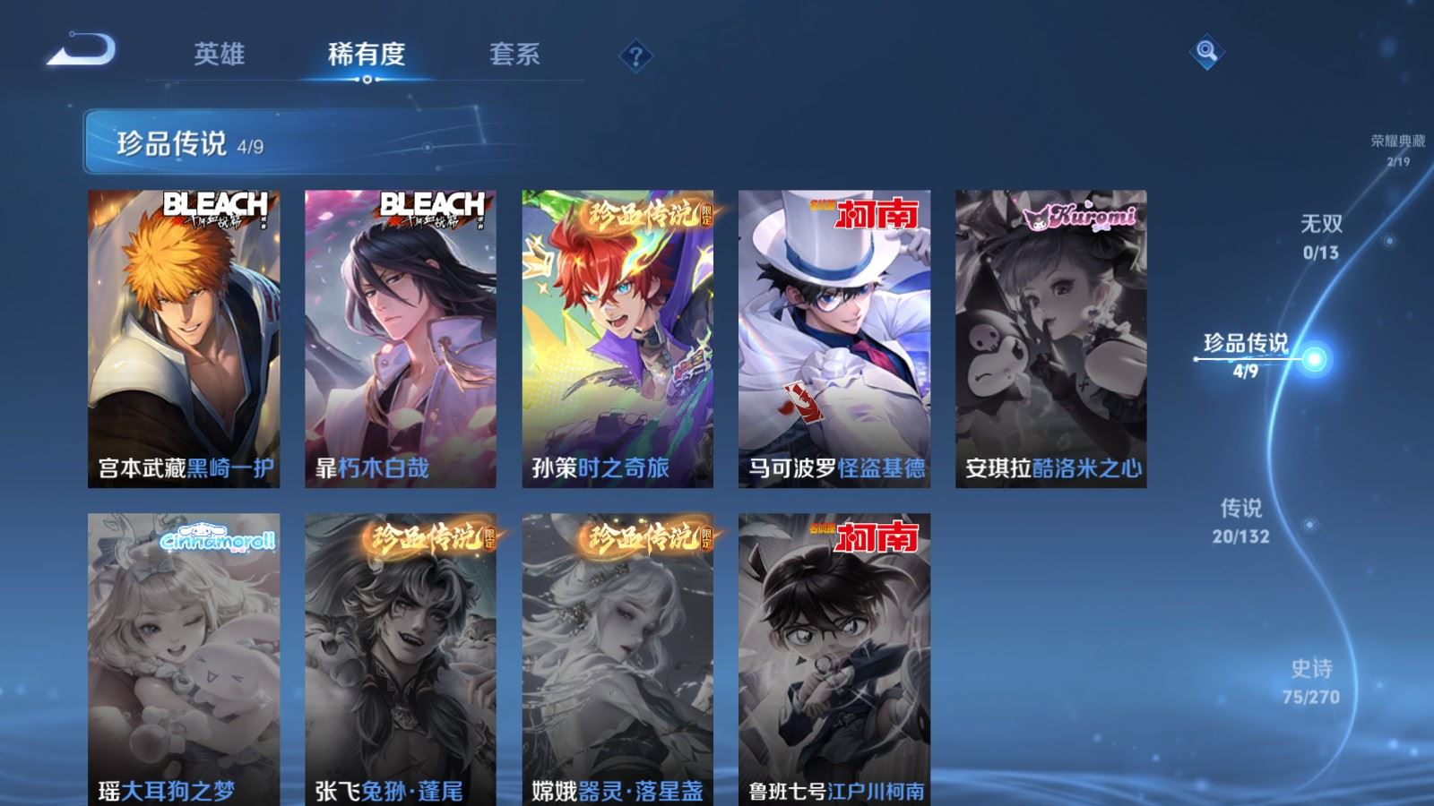 WZCMW4153207王者荣耀账号详情图8