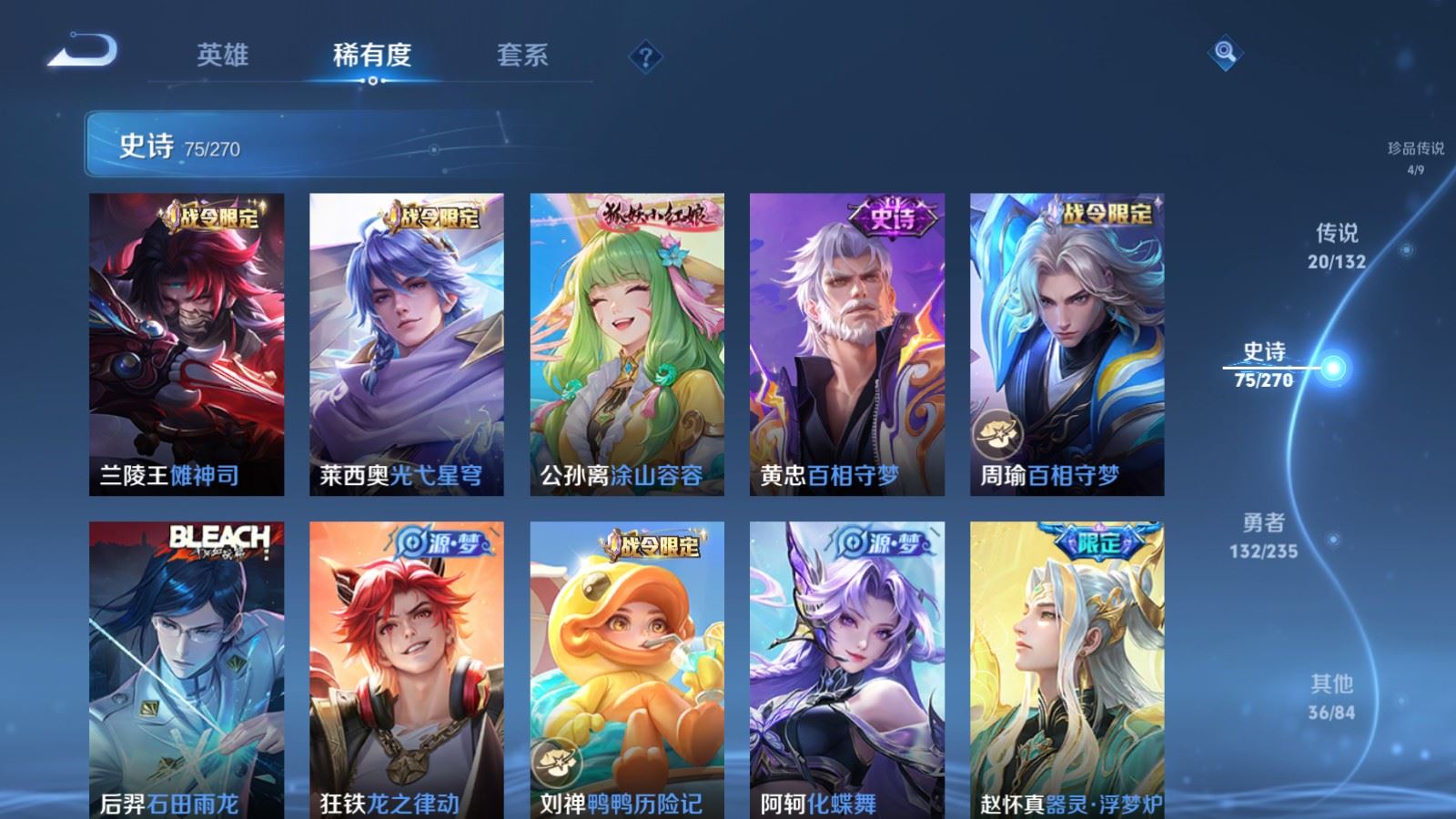 WZCMW4153207王者荣耀账号详情图9