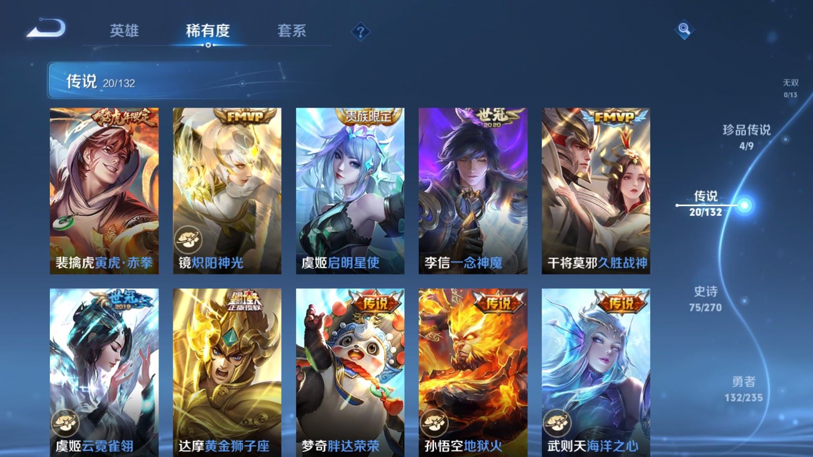 WZCMW4153207王者荣耀账号详情图7