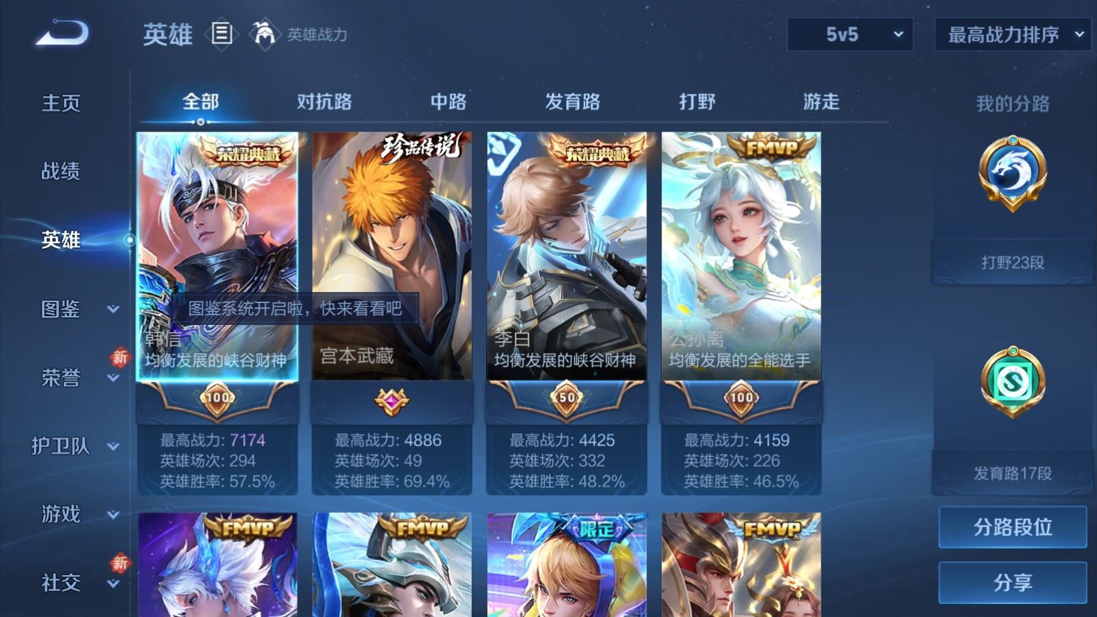 WZCMW4153207王者荣耀账号详情图2