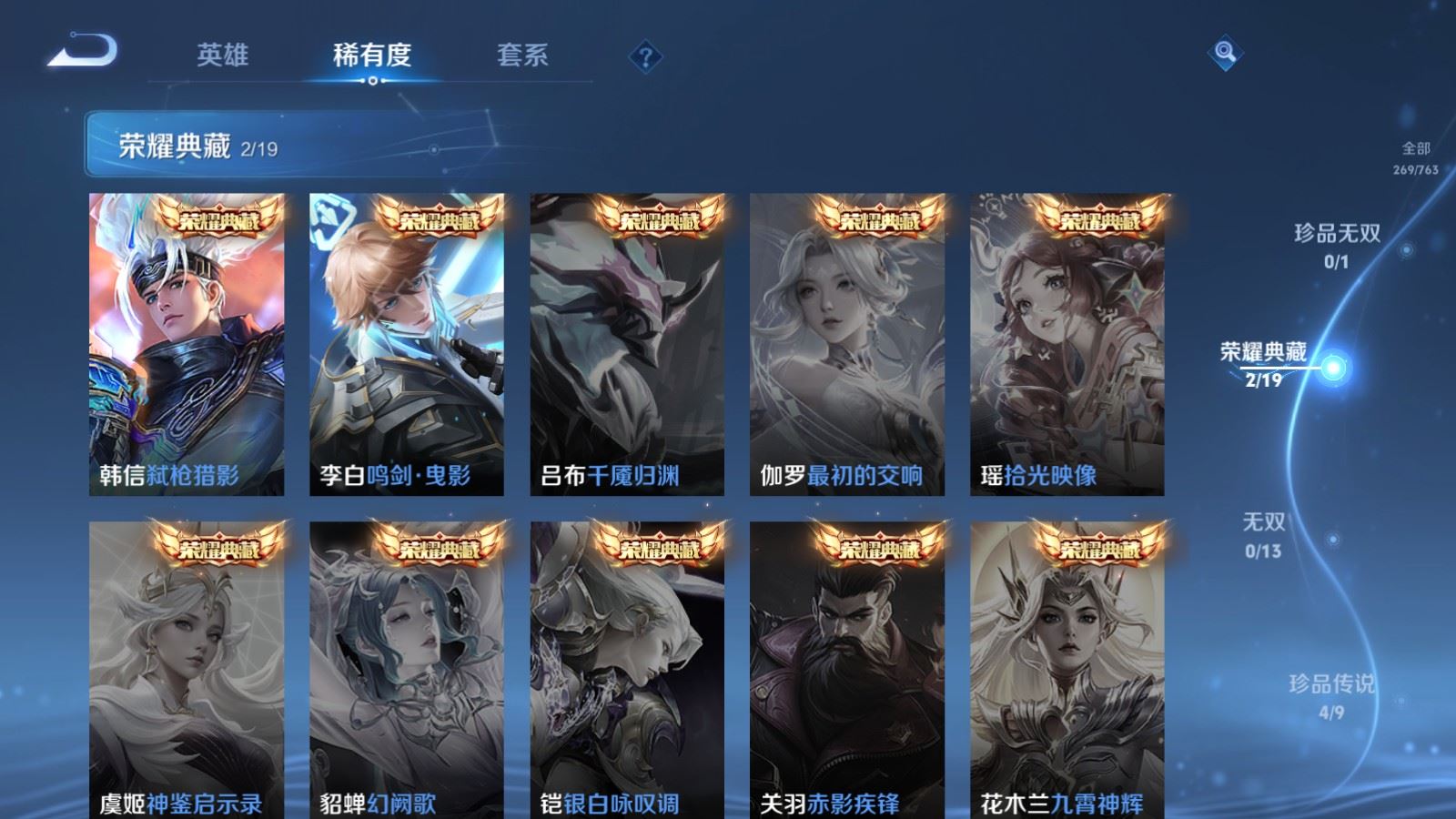 WZCMW4153207王者荣耀账号详情图5