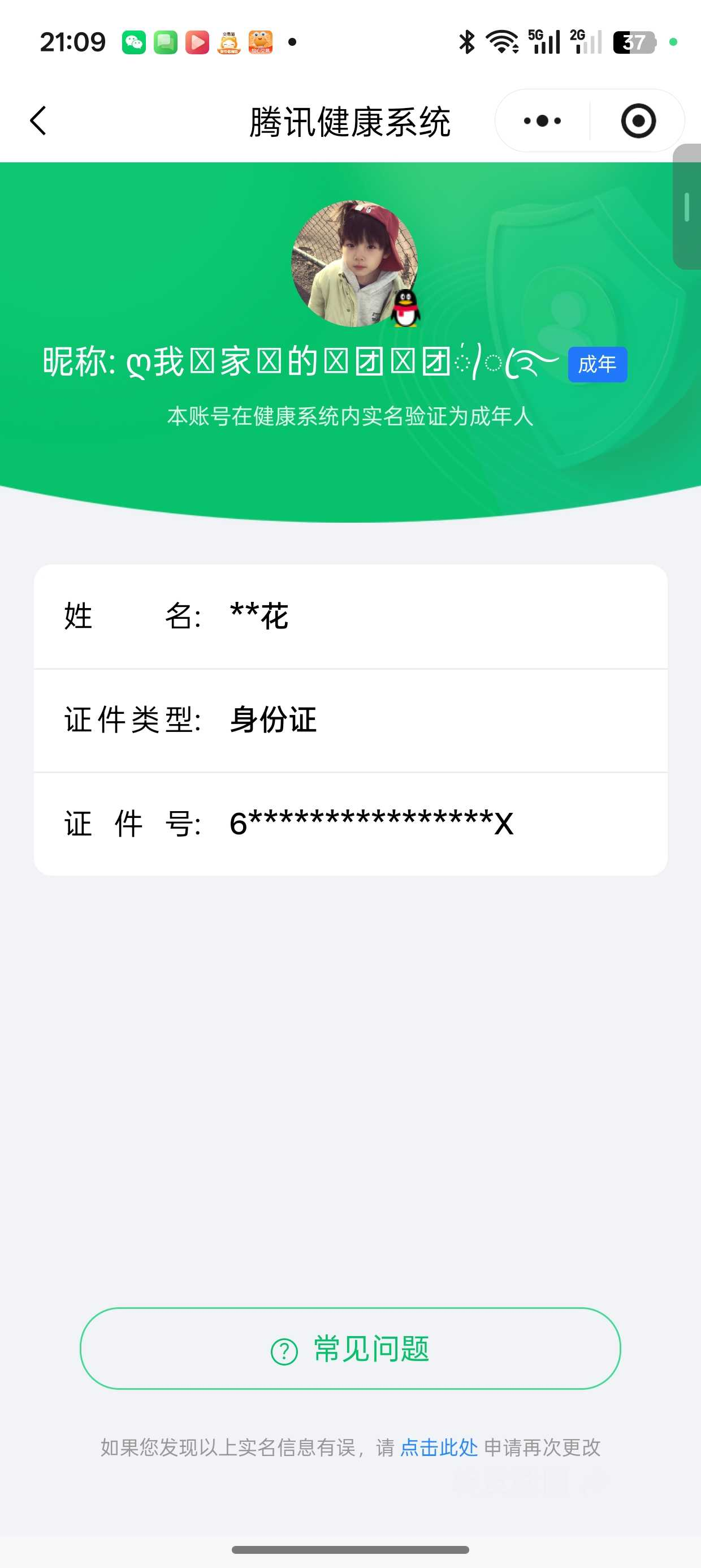 WZCMW4155148王者荣耀账号详情图2