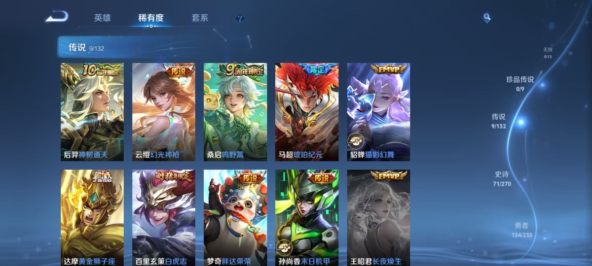 WZQM4155576王者荣耀账号详情图4