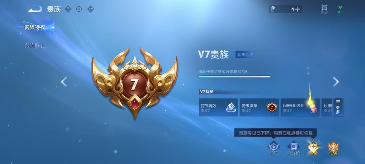 王者荣耀账号安卓QQ实名: 可修改 贵族等级: V7 英雄数: 125 皮肤数: 262 荣耀水晶: 大秦宣太后,银白咏