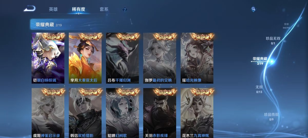 WZQM4155576王者荣耀账号详情图3