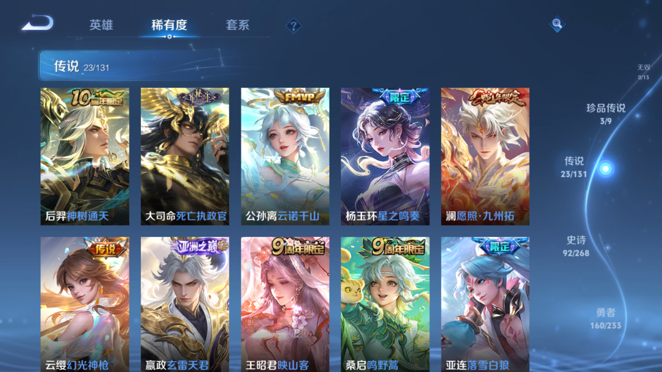 WZCMW4150629王者荣耀账号详情图8