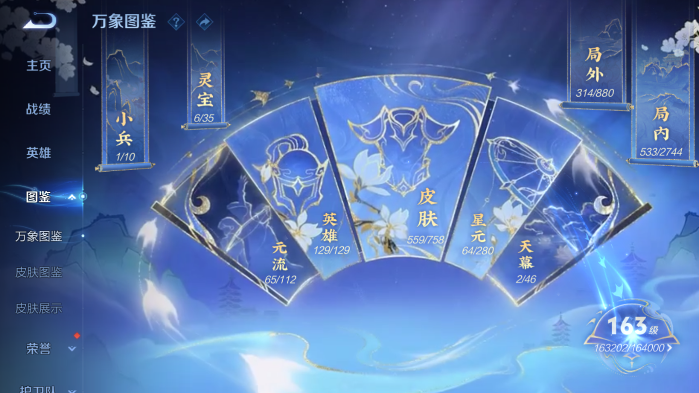 WZCMW4150631王者荣耀账号详情图4 WZCMW4150631王者荣耀账号详情图4