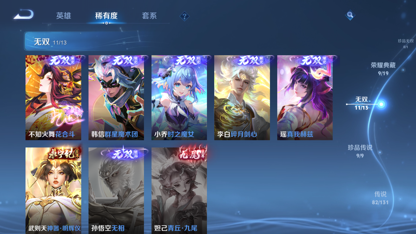 WZCMW4150631王者荣耀账号详情图7 WZCMW4150631王者荣耀账号详情图7