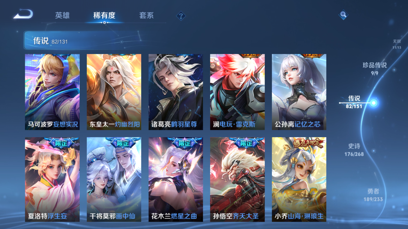 WZCMW4150631王者荣耀账号详情图13 WZCMW4150631王者荣耀账号详情图13