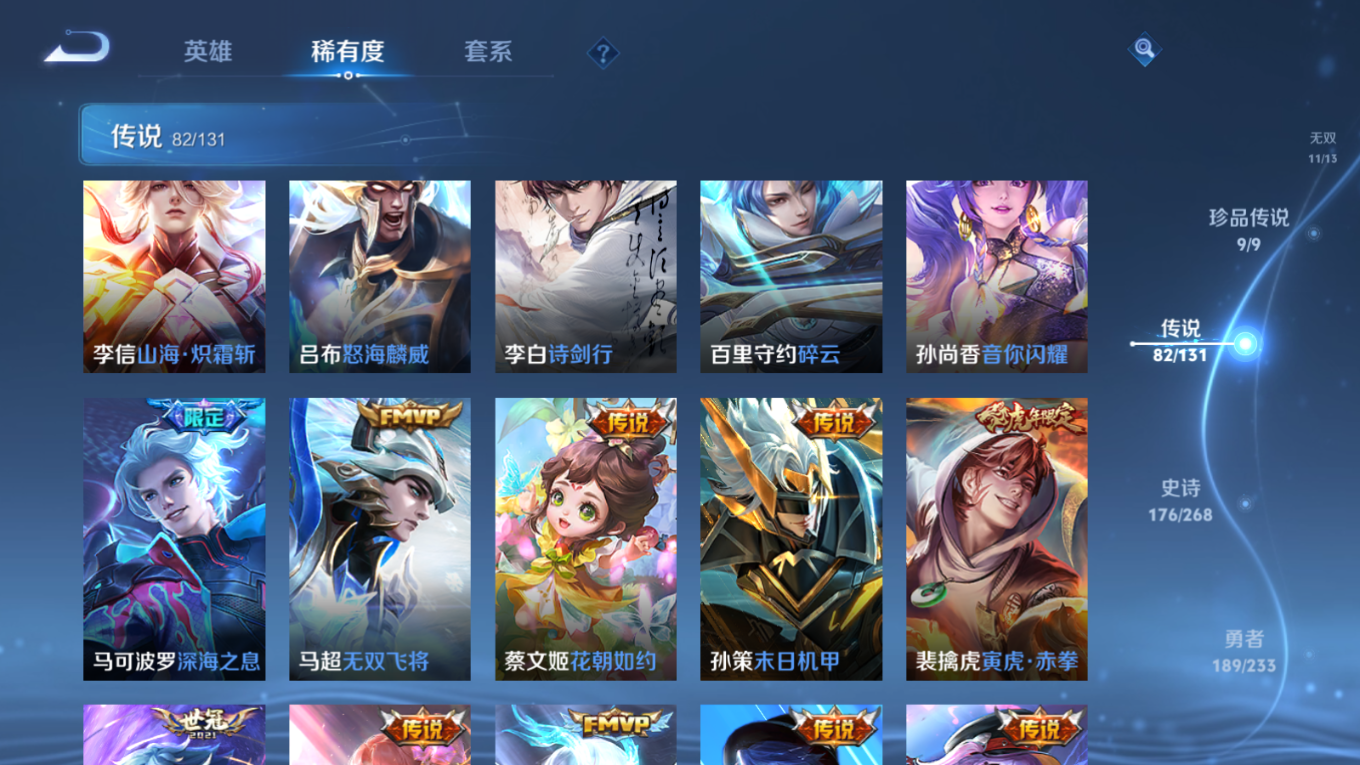 WZCMW4150631王者荣耀账号详情图14 WZCMW4150631王者荣耀账号详情图14