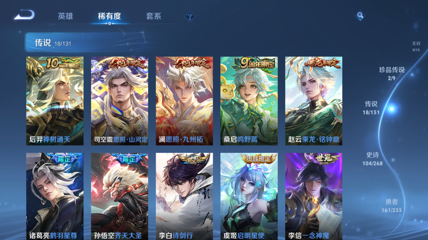 WZQM4150396王者荣耀账号详情图9