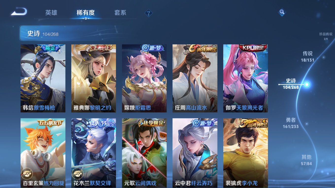 WZQM4150396王者荣耀账号详情图14