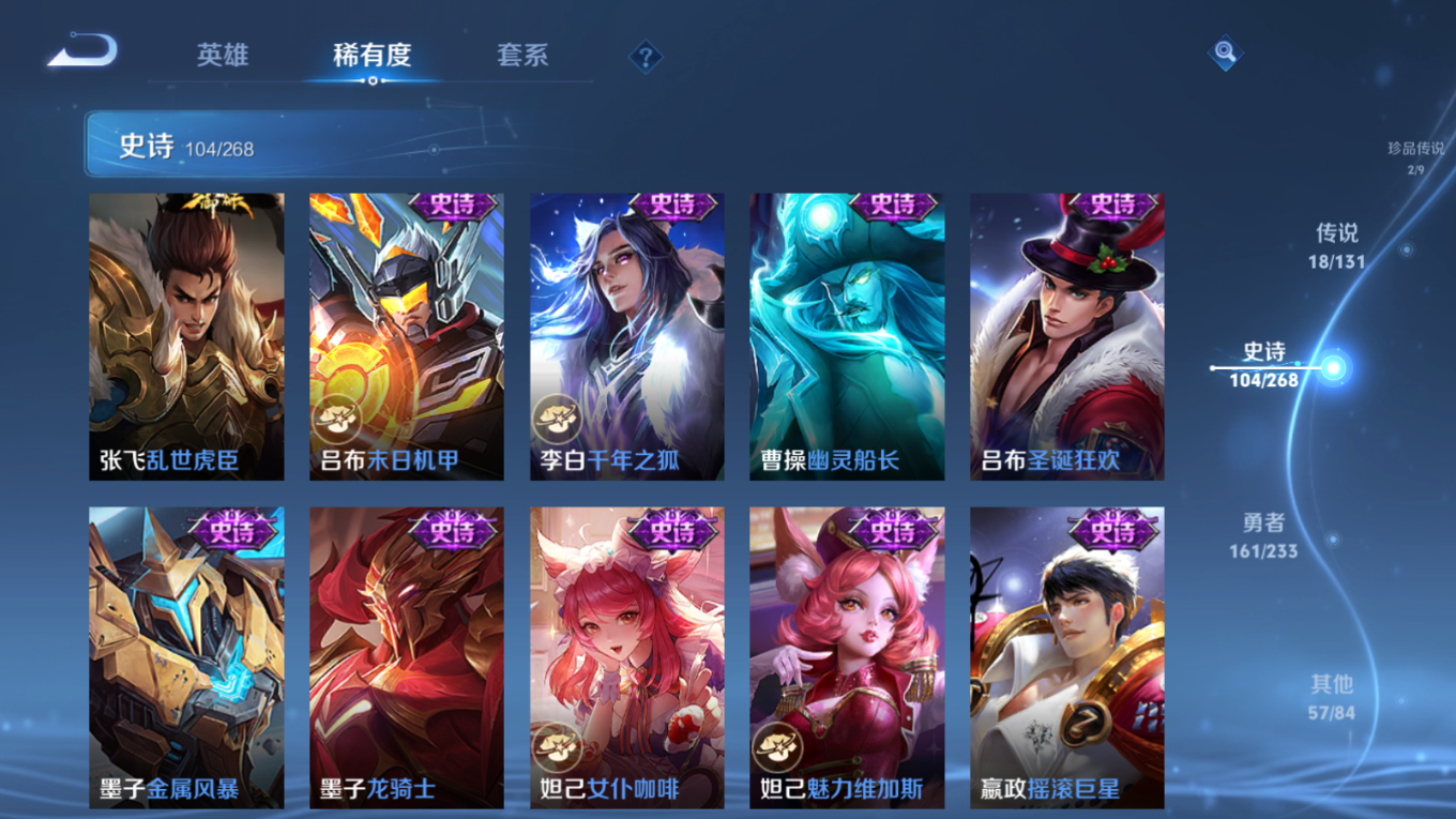 WZQM4150396王者荣耀账号详情图19