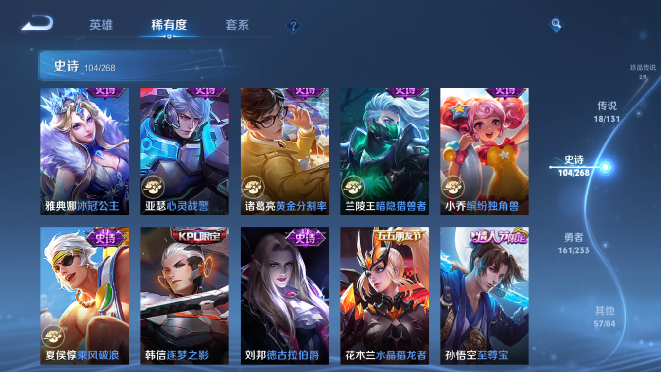 WZQM4150396王者荣耀账号详情图18