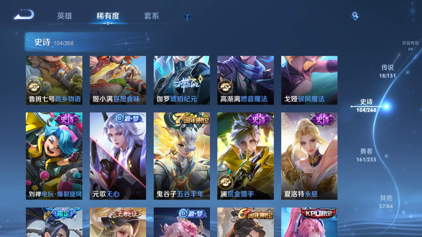 WZQM4150396王者荣耀账号详情图13