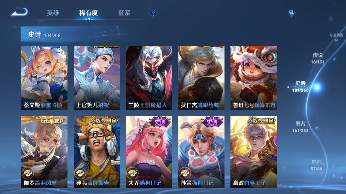 WZQM4150396王者荣耀账号详情图15