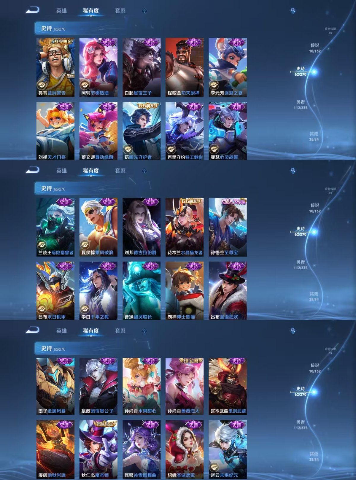 WZQM4155701王者荣耀账号详情图7