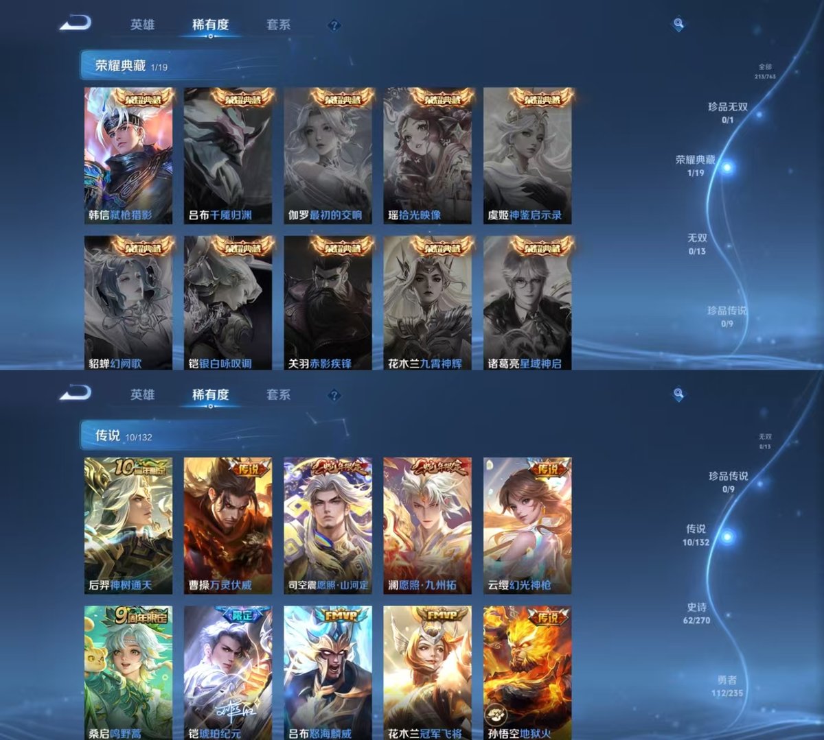 王者荣耀账号安卓QQ实名: 可修改 贵族等级: V6 英雄数: 127 皮肤数: 213 荣耀水晶: 弑枪猎影 传说皮: