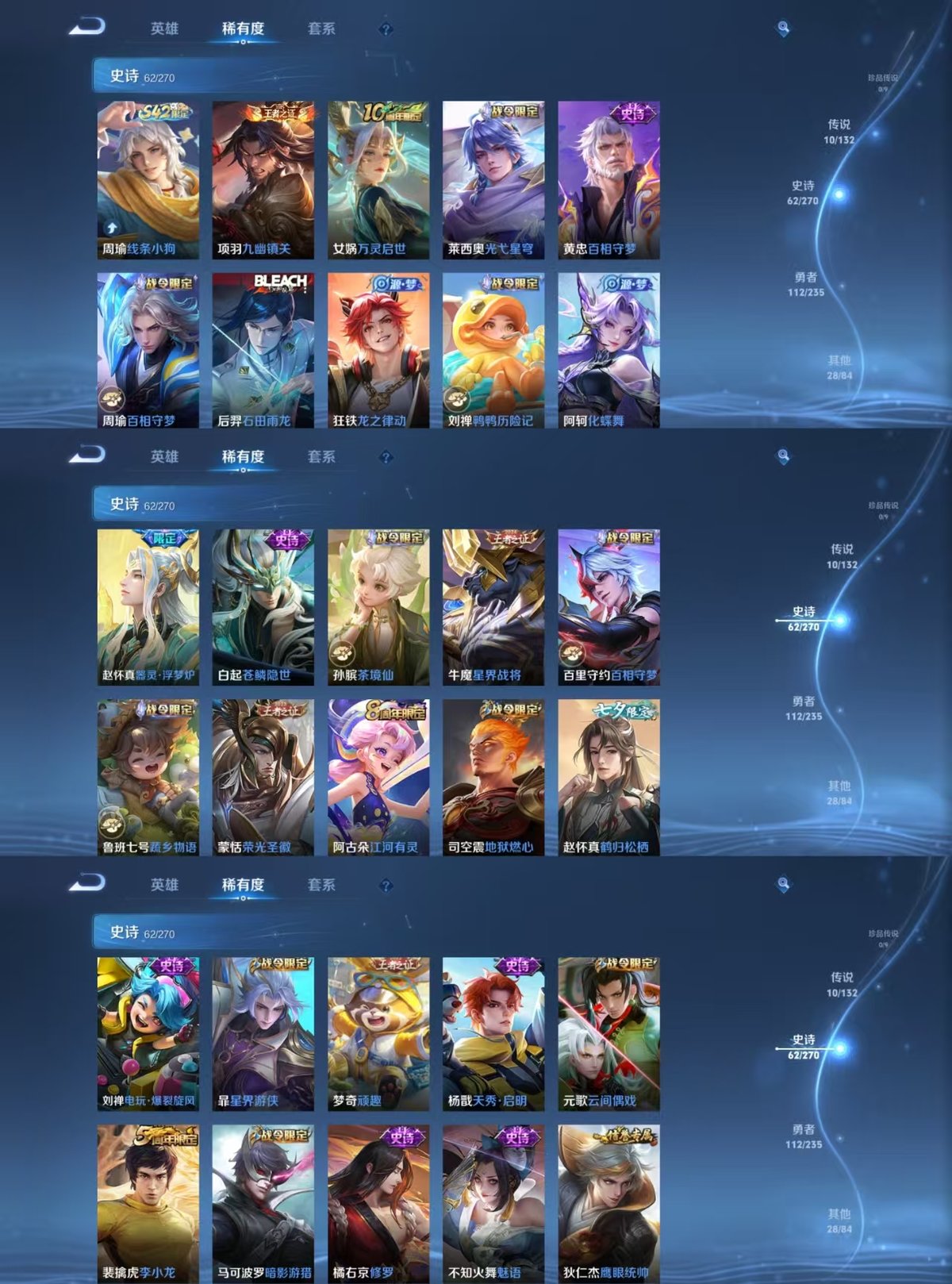 WZQM4155701王者荣耀账号详情图5