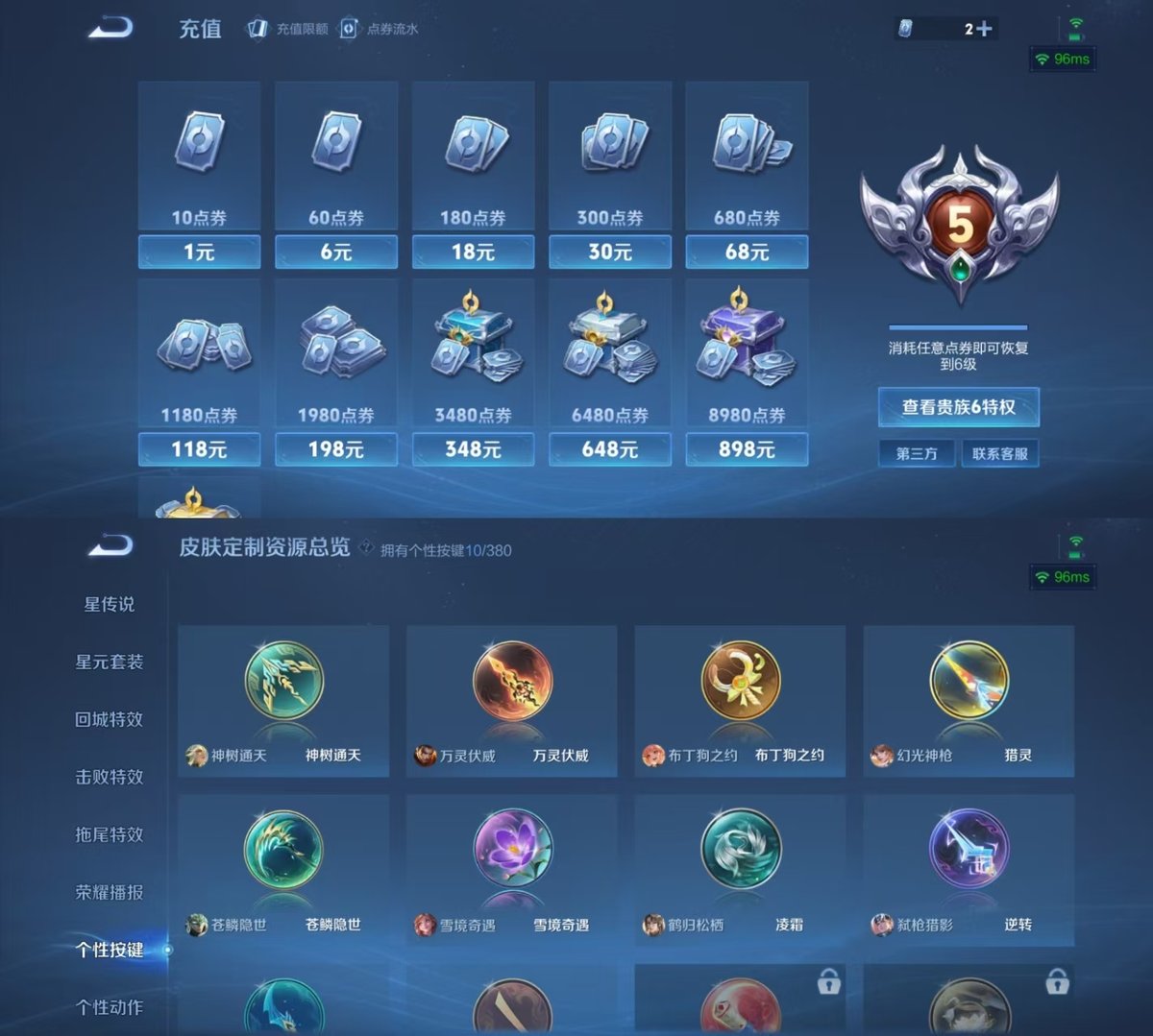 WZQM4155701王者荣耀账号详情图4