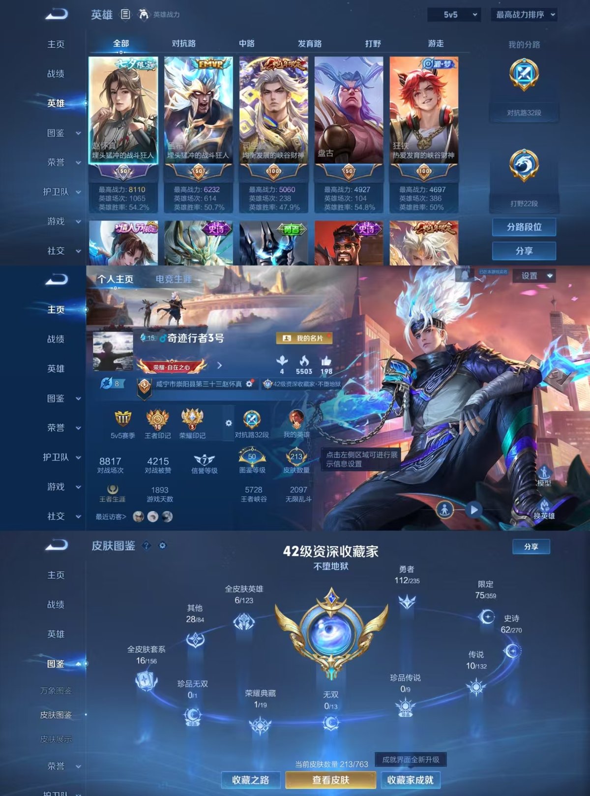 WZQM4155701王者荣耀账号详情图8