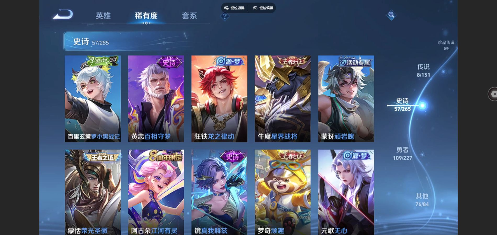 WZCMW4150634王者荣耀账号详情图7