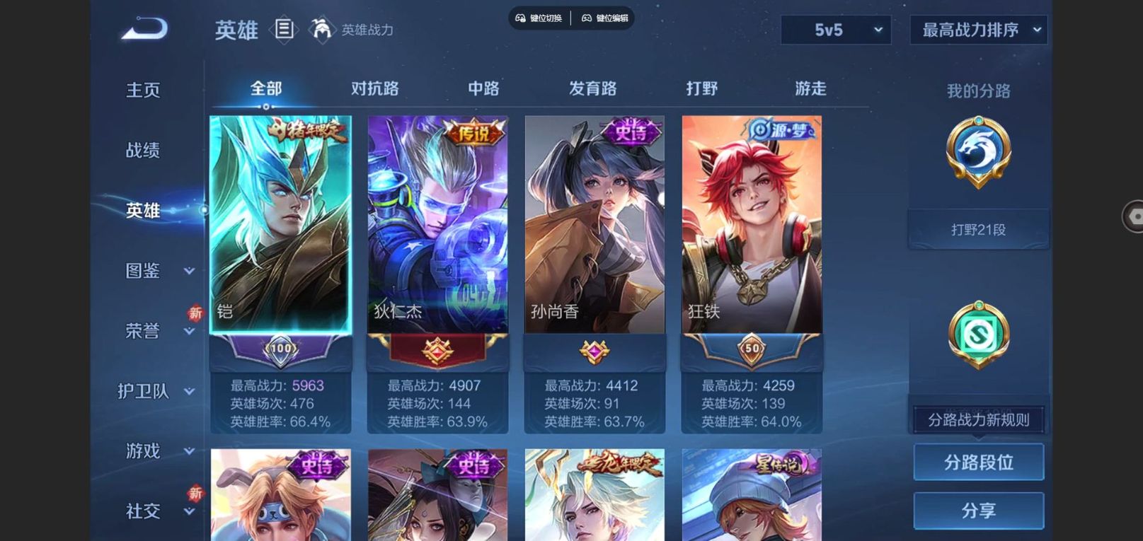 WZCMW4150634王者荣耀账号详情图4