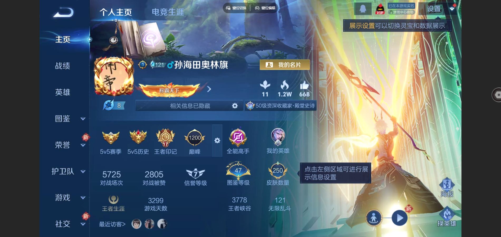 WZCMW4150634王者荣耀账号详情图3