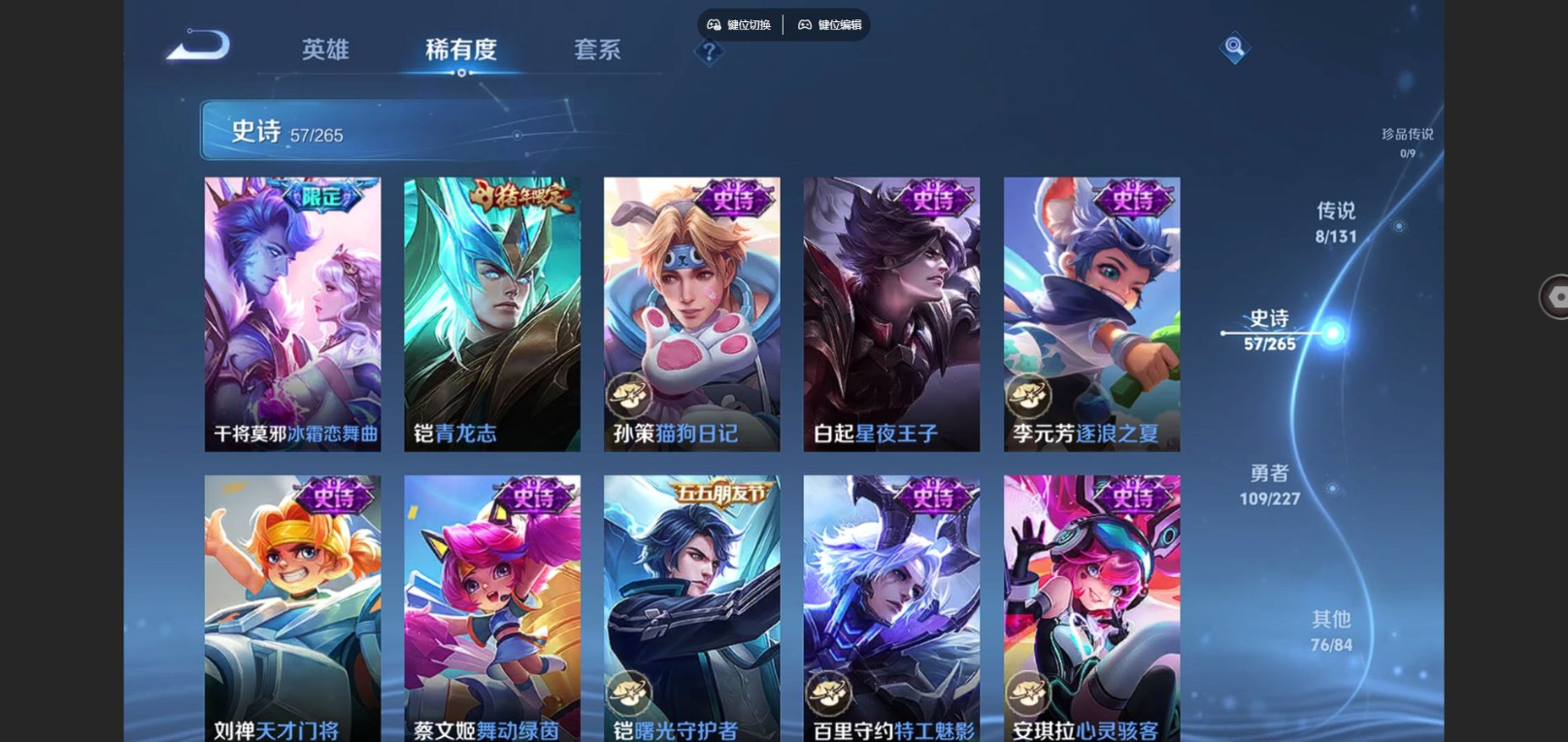 WZCMW4150634王者荣耀账号详情图10