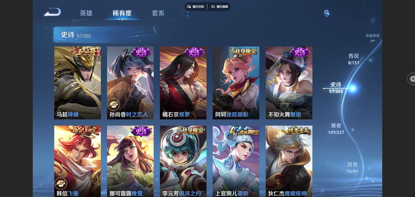 WZCMW4150634王者荣耀账号详情图9