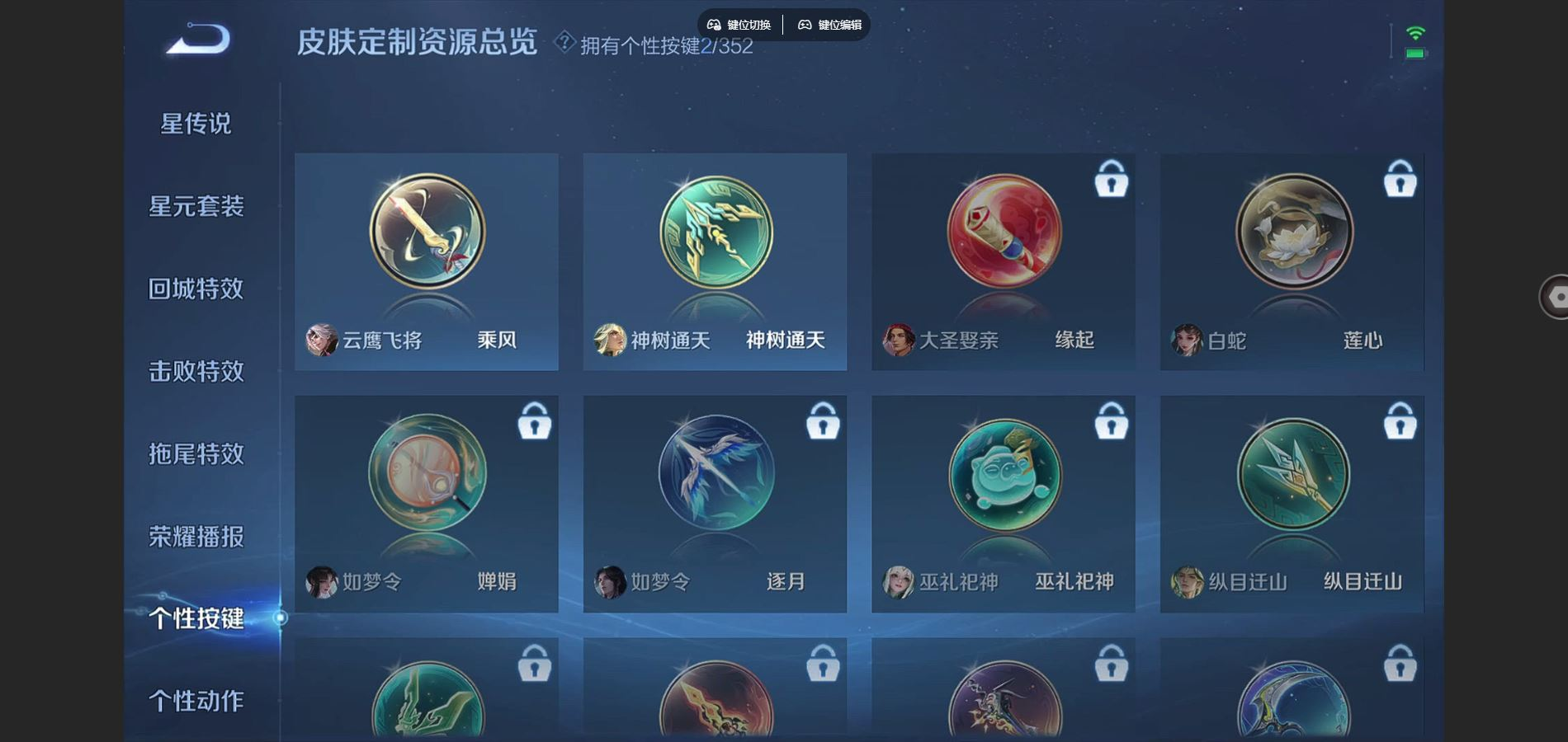 WZCMW4150634王者荣耀账号详情图14