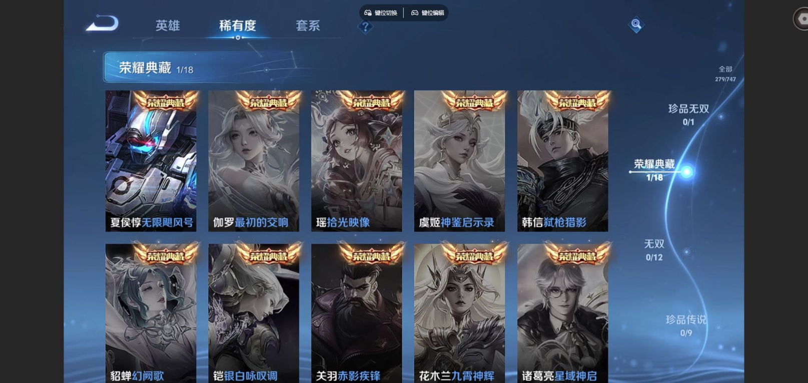 WZQM4150398王者荣耀账号详情图7