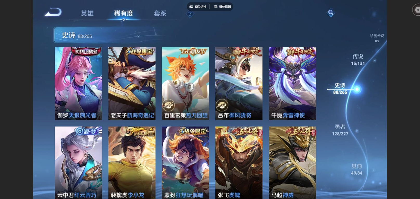 WZQM4150398王者荣耀账号详情图14