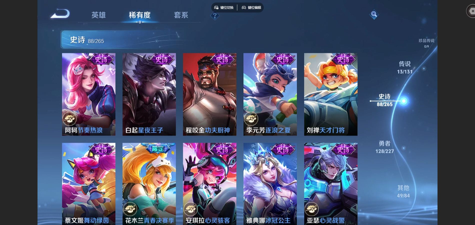 WZQM4150398王者荣耀账号详情图17