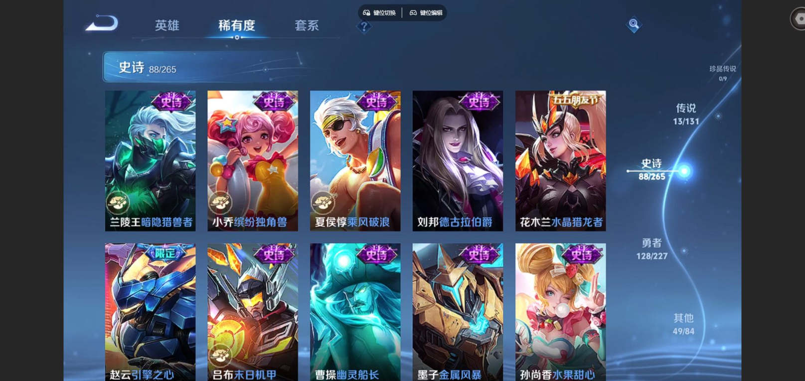 WZQM4150398王者荣耀账号详情图16