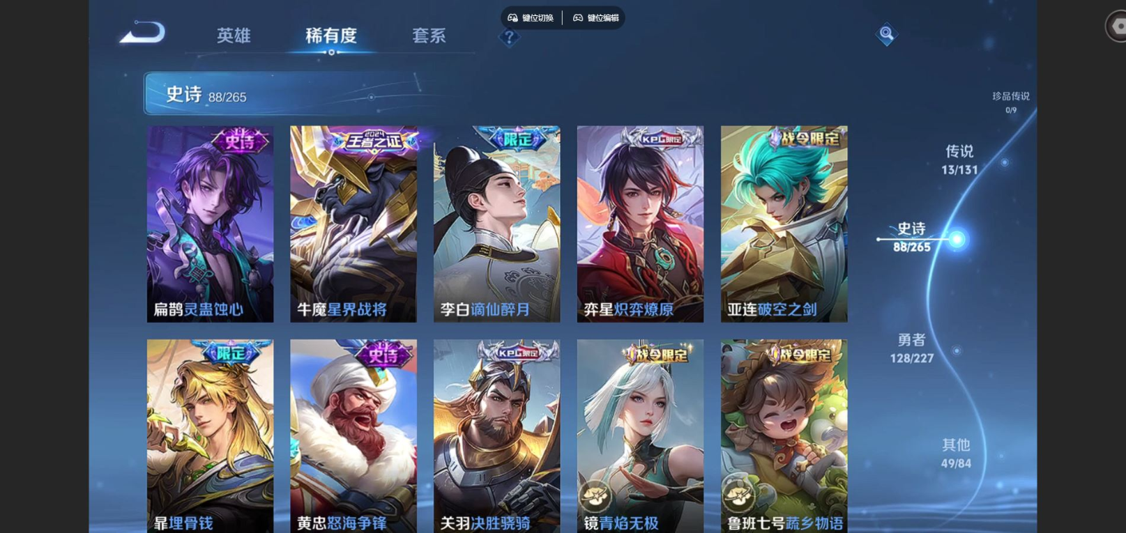 WZQM4150398王者荣耀账号详情图11