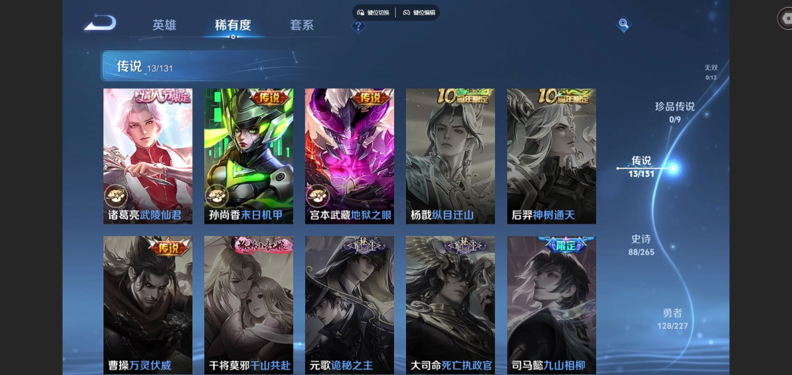 WZQM4150398王者荣耀账号详情图9