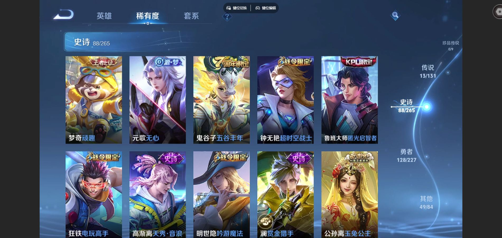 WZQM4150398王者荣耀账号详情图12