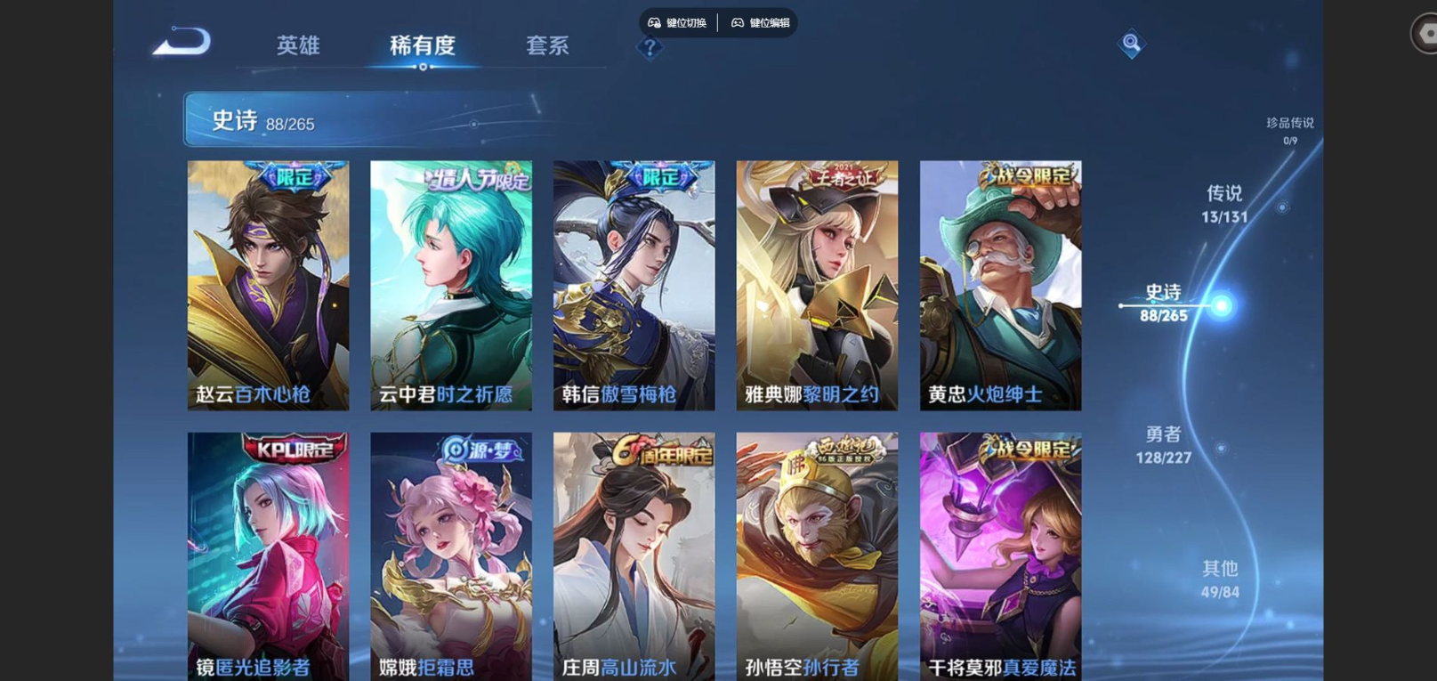 WZQM4150398王者荣耀账号详情图13