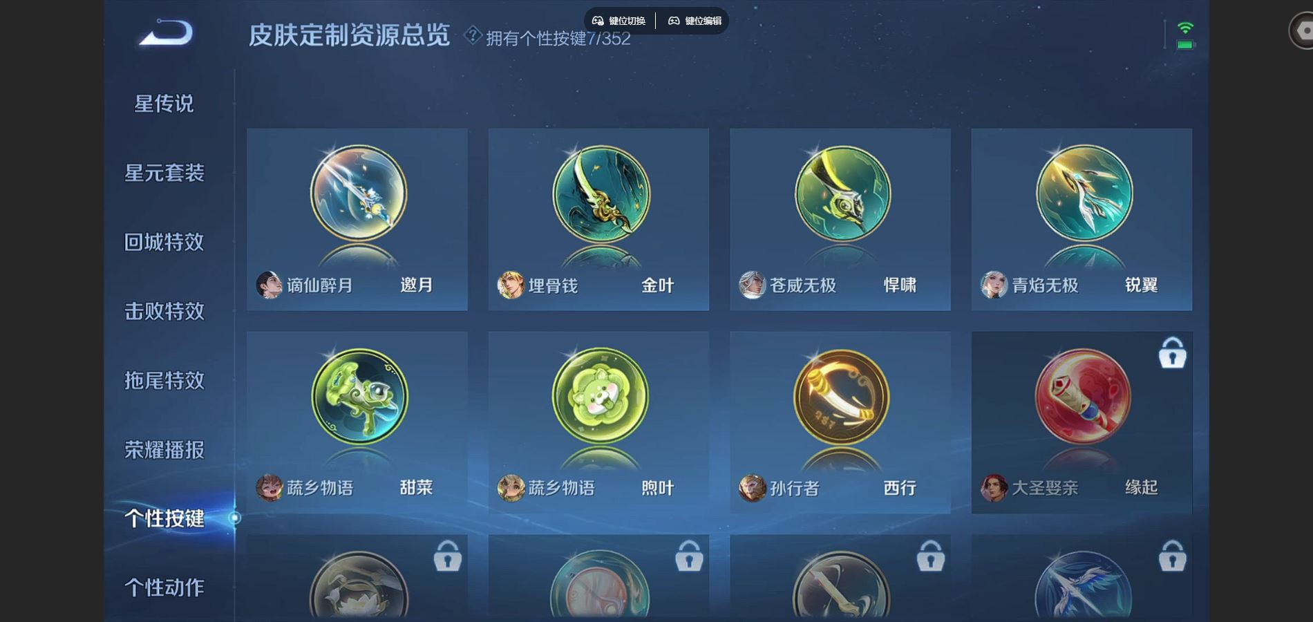 WZQM4150398王者荣耀账号详情图20