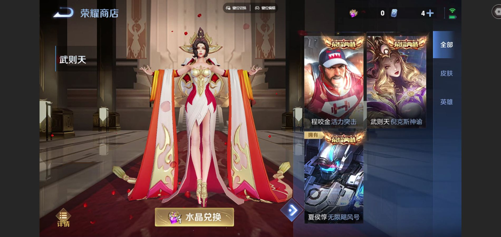 WZQM4150398王者荣耀账号详情图23