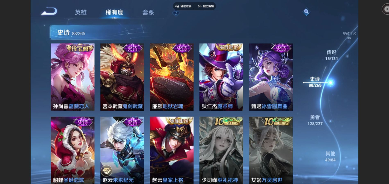 WZQM4150398王者荣耀账号详情图19